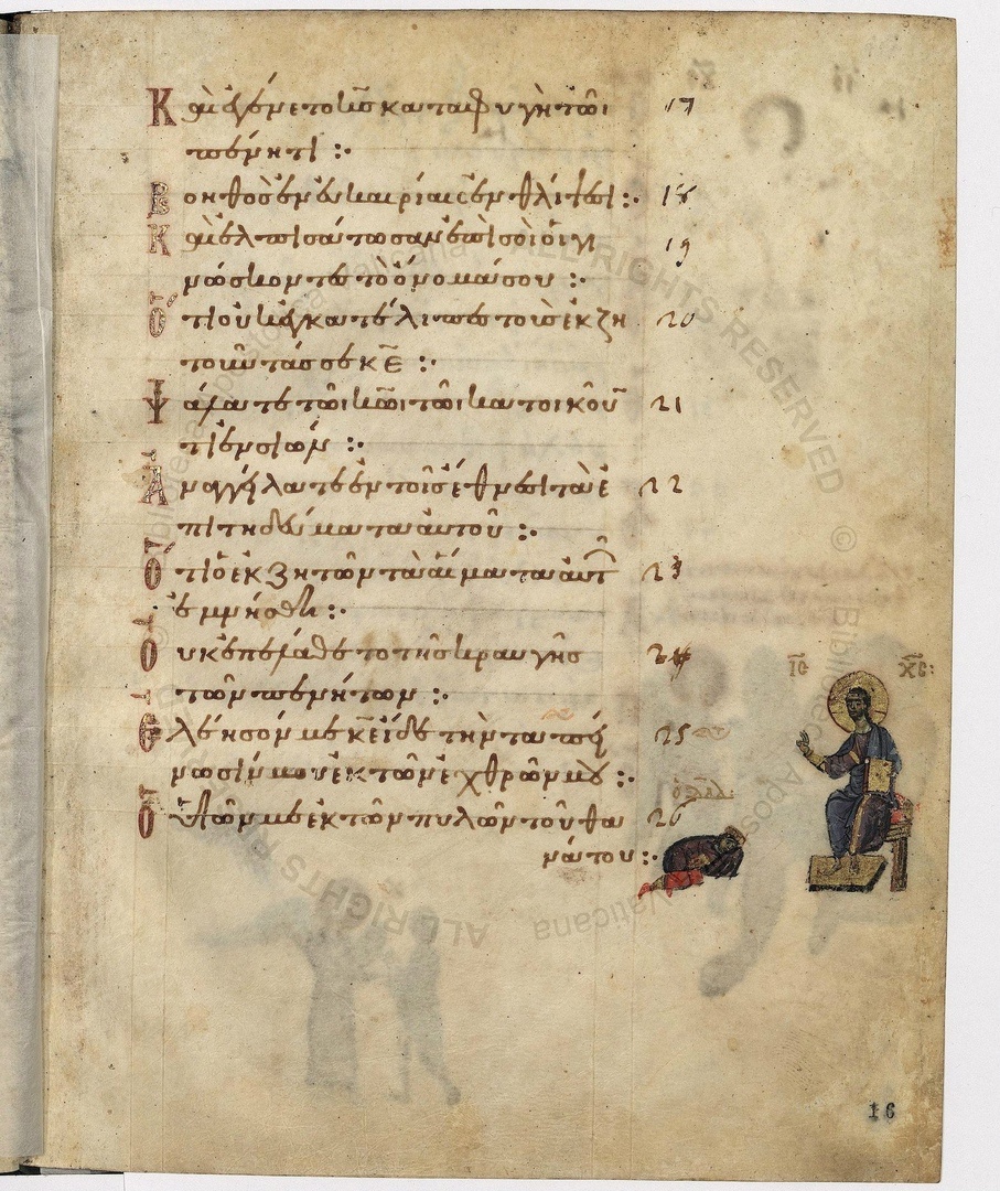 Молитва царя Давида. 11 в. Псалтирь Барберини.