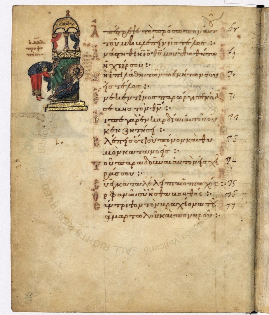 Царь Давид у кувуклии Гроба Господня. 11 в. Псалтирь Барберини.