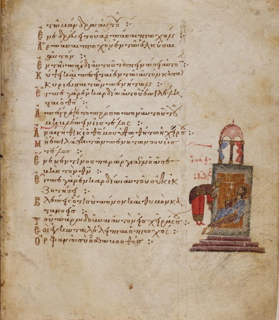 Царь Давид у кувуклии Гроба Господня. 11 в. Феодоровская псалтирь.