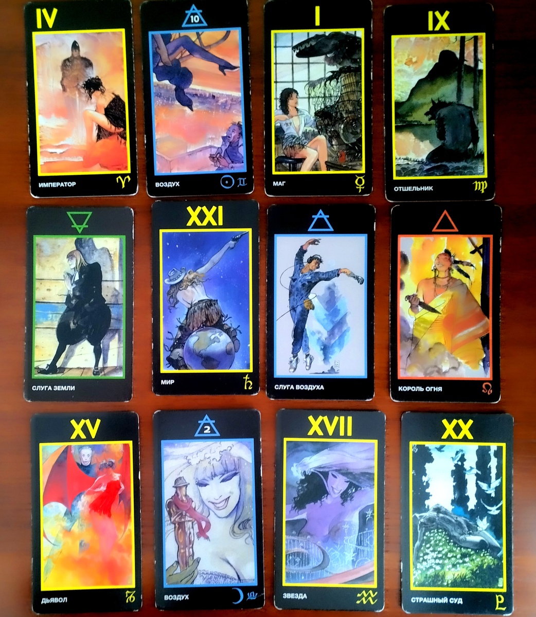 Почему ваши отношения не состоялись. Аналитика на Таро. Личное фото автора