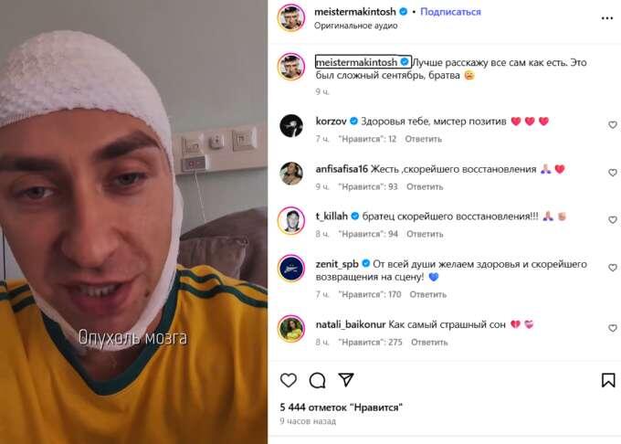 Гарри Топор перенес операцию по удалению опухоли в мозгу