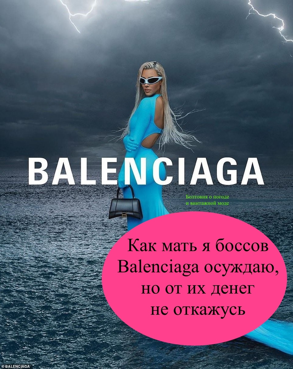 Так выглядела великолепная (с точки зрения некоторых особо рафинированных эстетов) реклама аксессуаров Balenciaga с Ким Кардашьян в главной роли