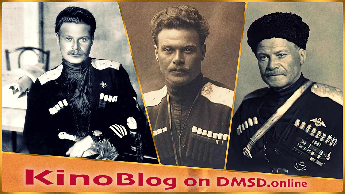 Титульная иллюстрация к статье "Андрей Шкуро – европейский актёр и импресарио, а также русский и германский офицер, казак" | автор - Олег Лубски