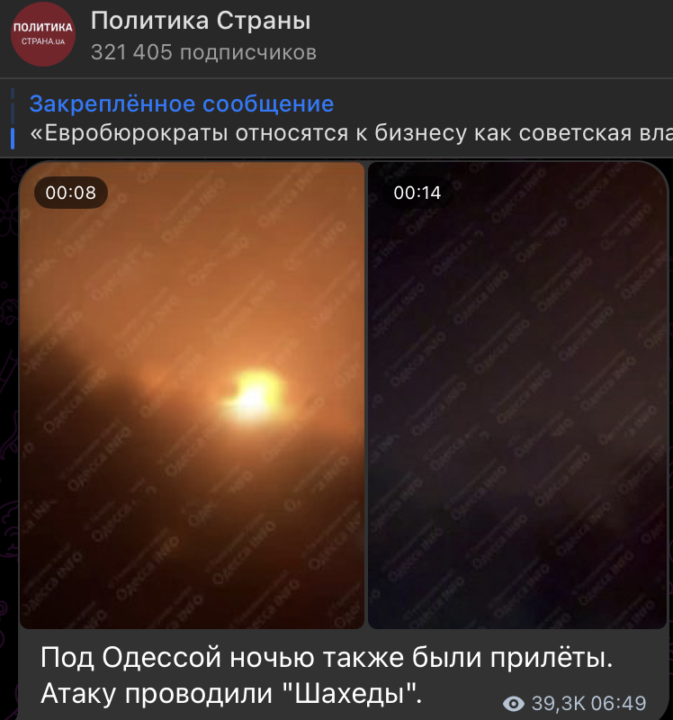    Скриншот: t.me/stranaua