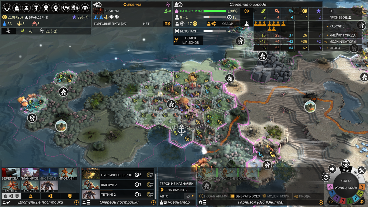 Первая Endless Legend