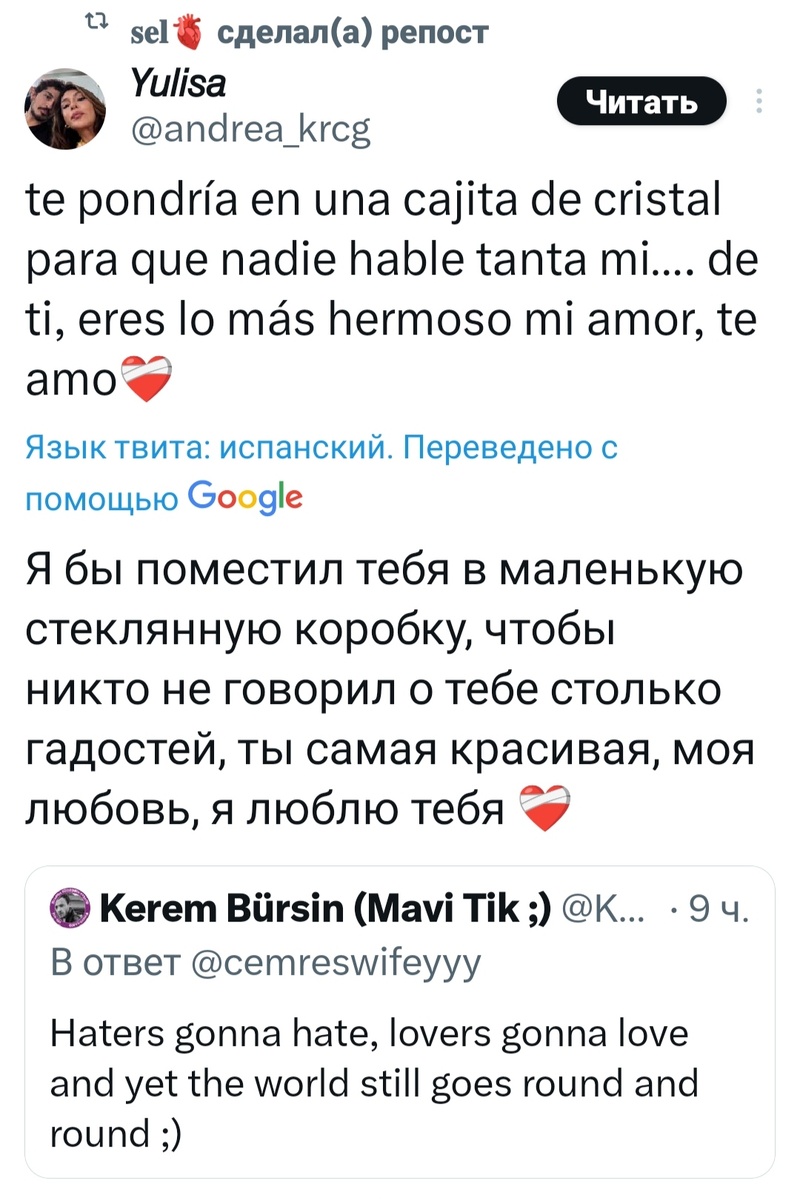 Источник Твиттер 