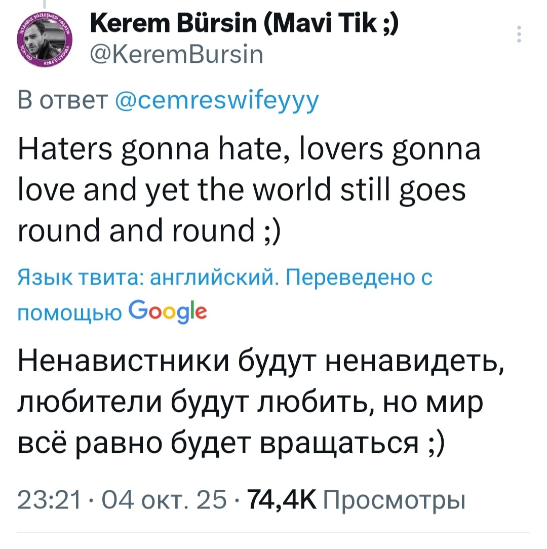 Источник Твиттер 