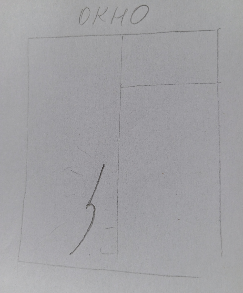 Рисунок мой