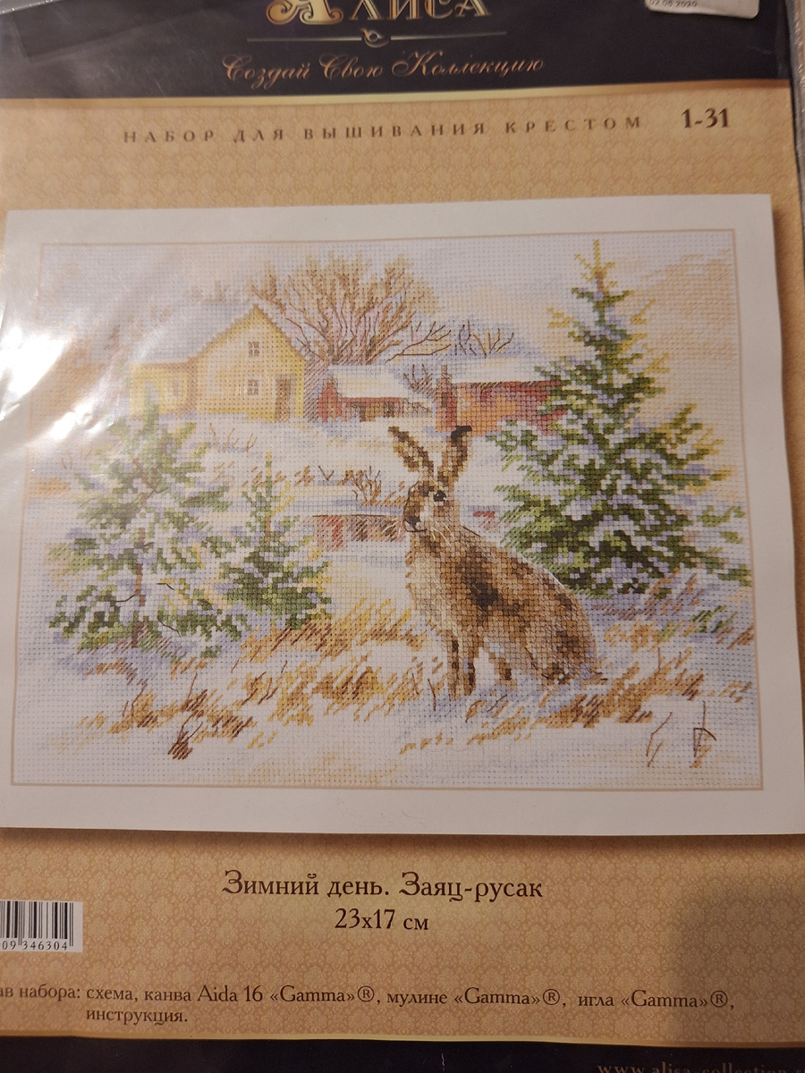 Зимний день