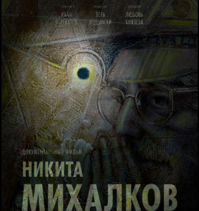 Постер: Кинопоиск 