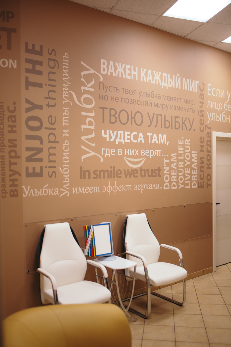 Фотография взята с сайта стоматологии Дмитрович Фэмили https://www.dmitrovich.ru/