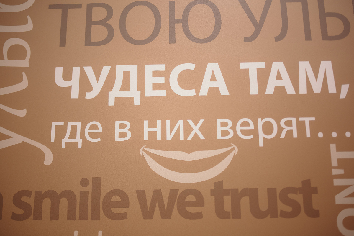 Фотография взята с сайта стоматологии Дмитрович Фэмили https://www.dmitrovich.ru/