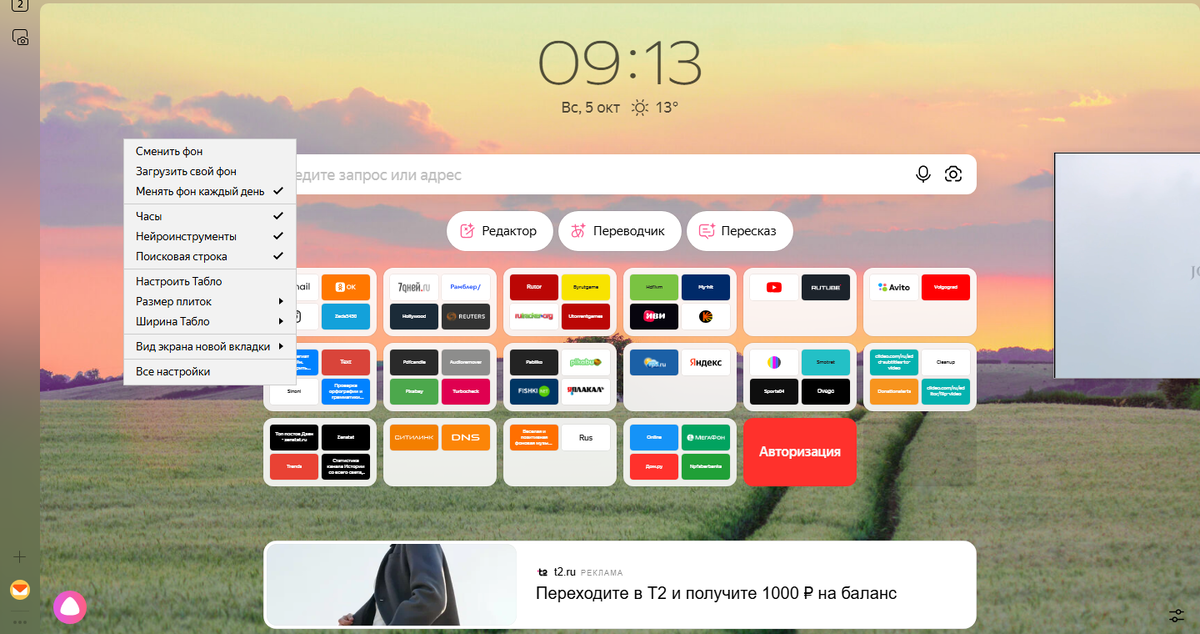 Скринот экрана автора