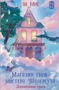     Живи настоящим, чтобы быть счастливым сейчас. Думай о будущем, чтобы встретить новое счастье. Не забывай о прошлом, чтобы знать, что был счастлив и раньше.