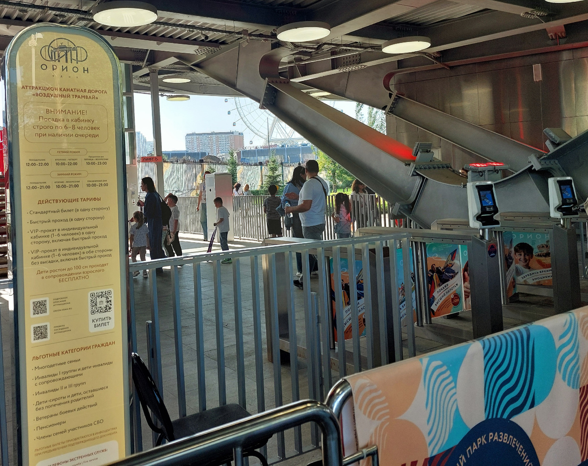 Вход на Южную станцию канатной дороги, ВДНХ 