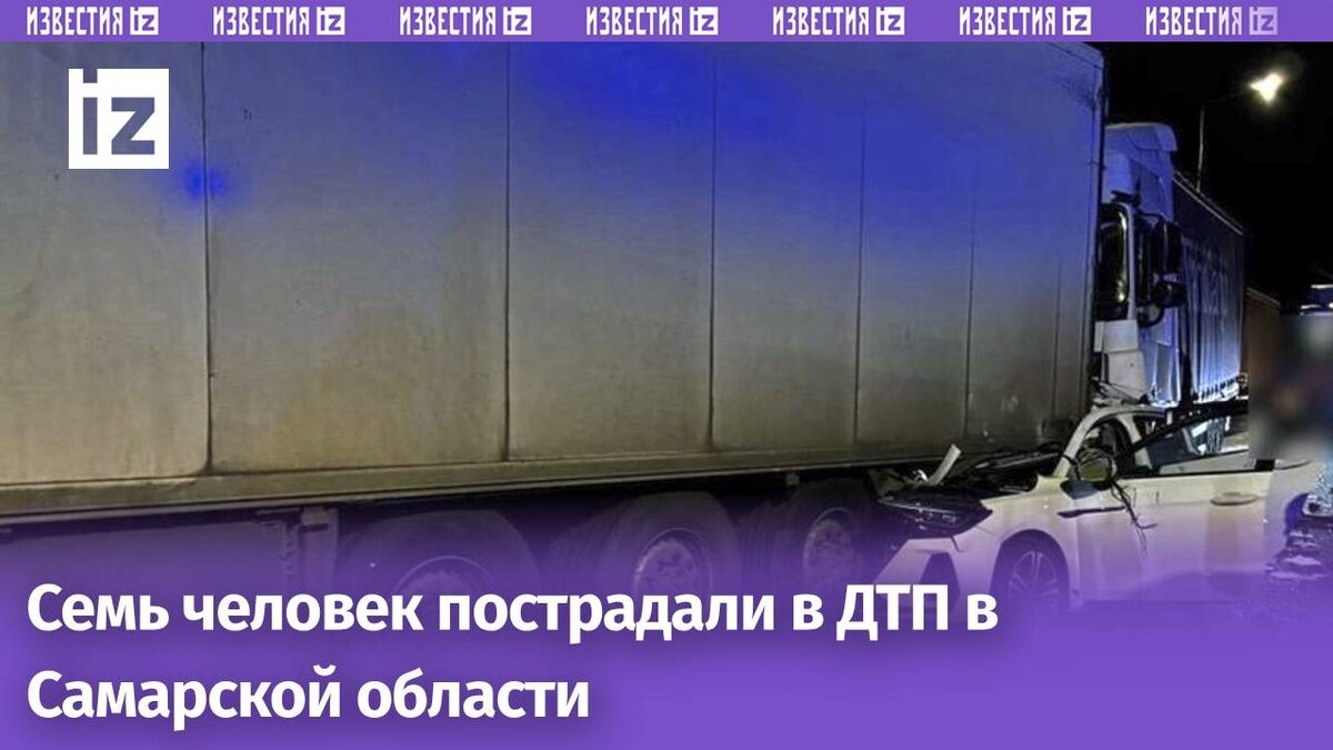 Фото: t.me/guvd63