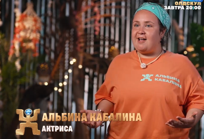 Кадр из шоу "Звезды в джунглях-2" 05.10.25