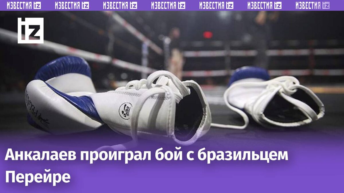 Фото: ИЗВЕСТИЯ/Зураб Джавахадзе