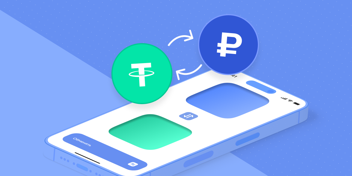 Как работает P2P-обмен USDT
