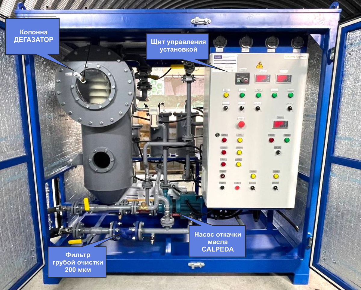 Установка для дегазации и сушки трансформаторного масла типа УВСМ-2/30К
