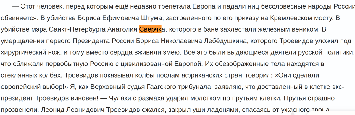 Роман "Лемнер" Александра Проханова / ЛитРес