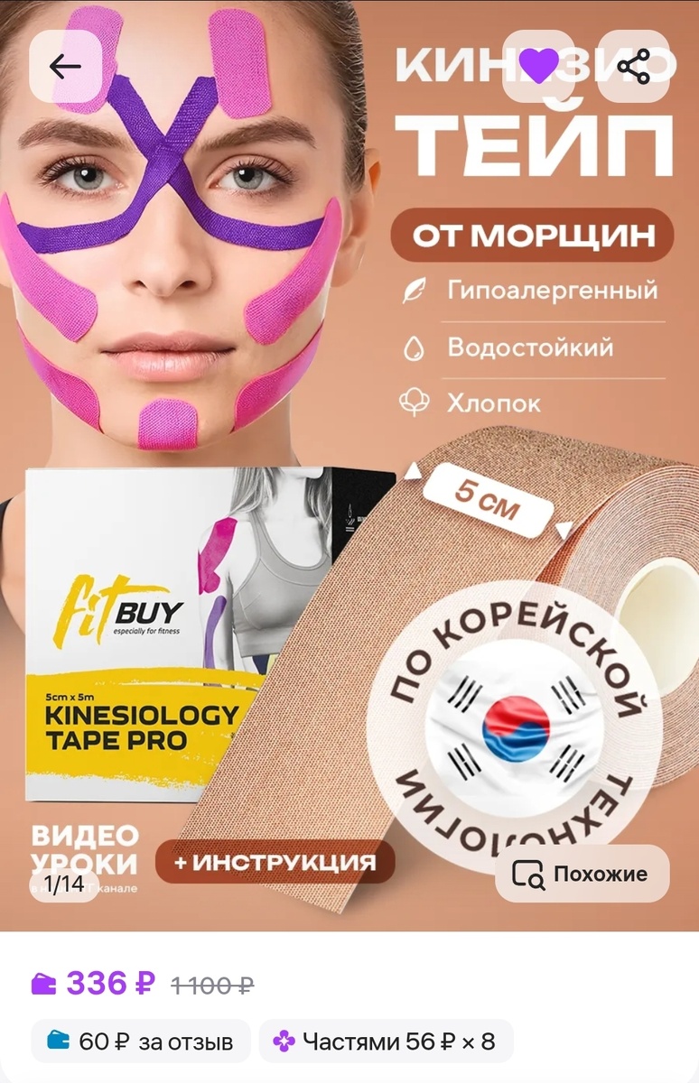 5м