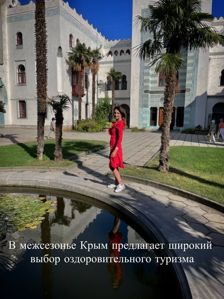 Санаторий Дюльбер