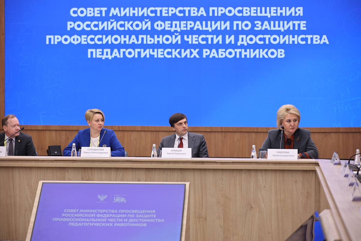 Фото пресс-службы Министерства просвещения РФ