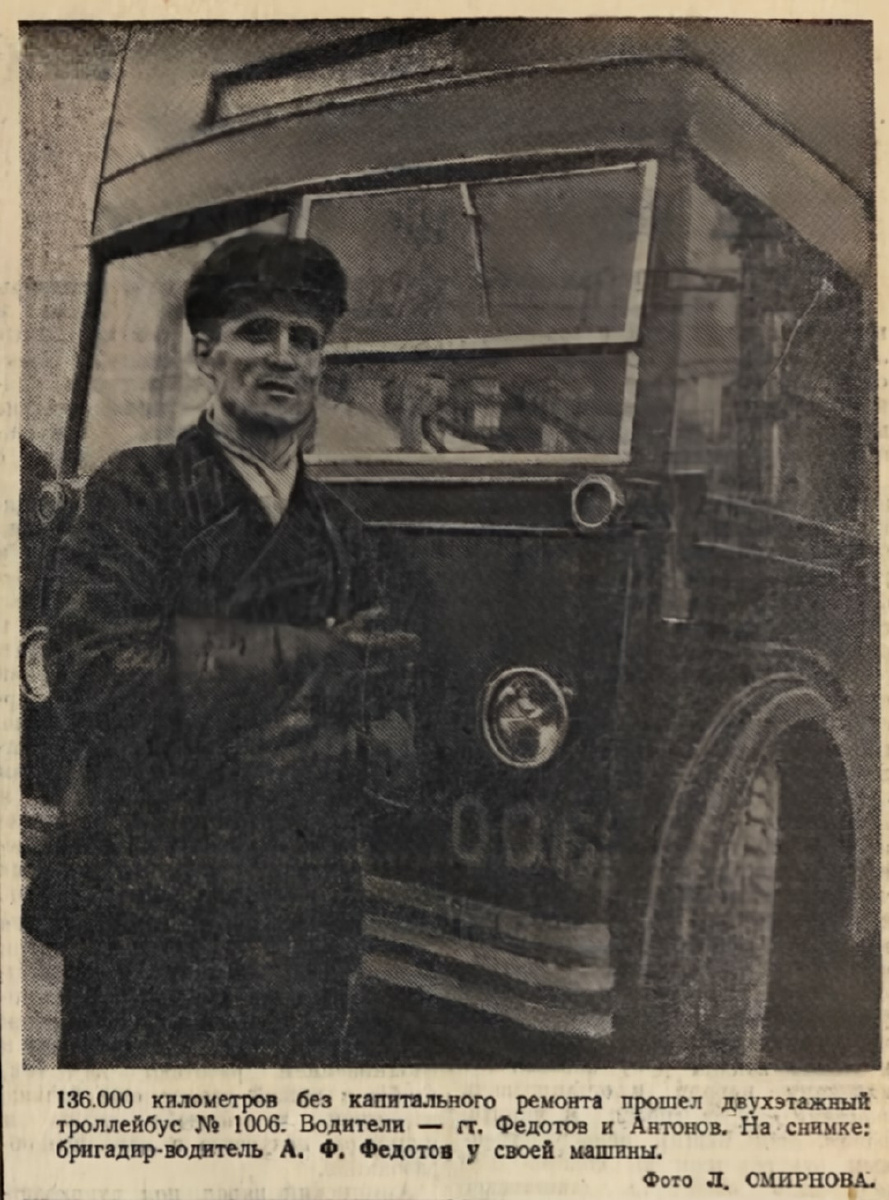 Бригадир-водитель А.Ф. Федотов. Газета «Вечерняя Москва» 26.11.1940 г. Автор фото: Л. Смирнов