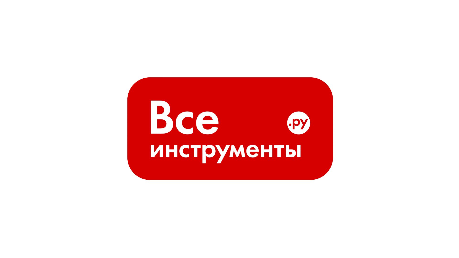 ВсеИнструменты.ру провел масштабный ребрендинг