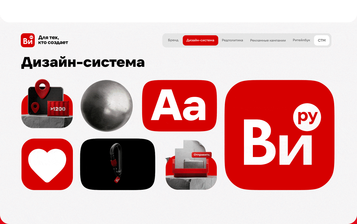 ВсеИнструменты.ру провел масштабный ребрендинг