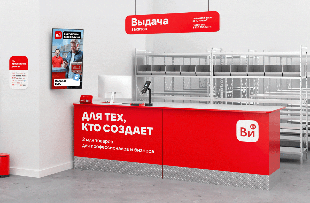 ВсеИнструменты.ру провел масштабный ребрендинг