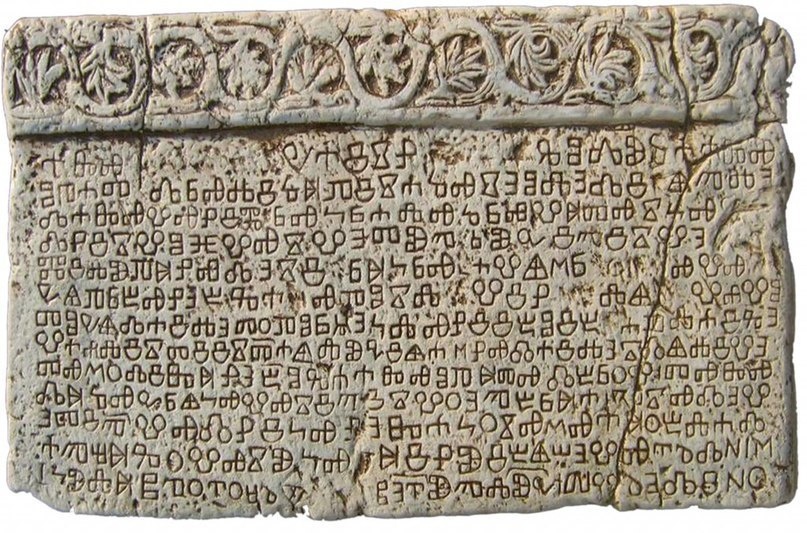 Башчанская плита, XI век