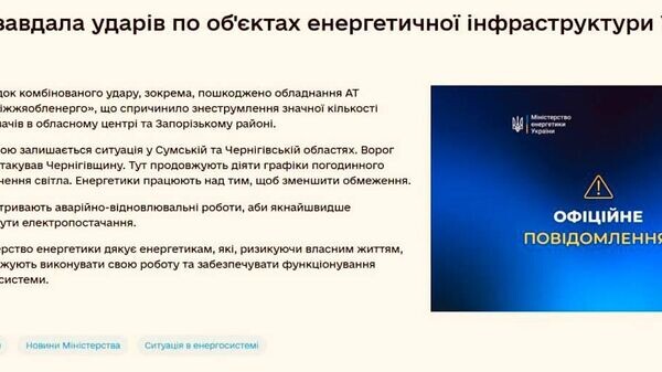    © telegram ukr_2025_ru