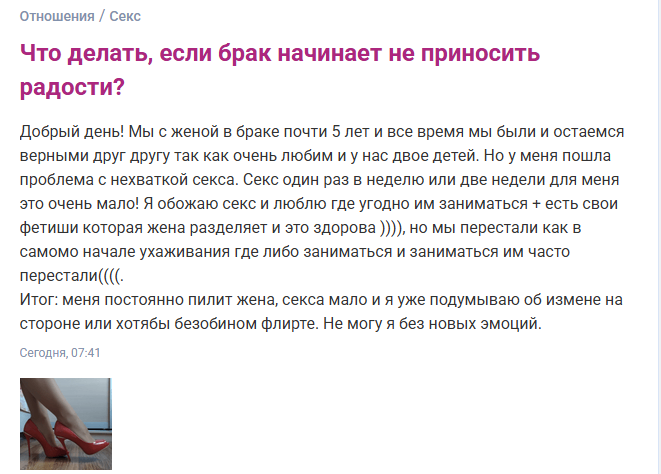 Флирт как наркотик: почему он кажется решением, но разрушает семью.