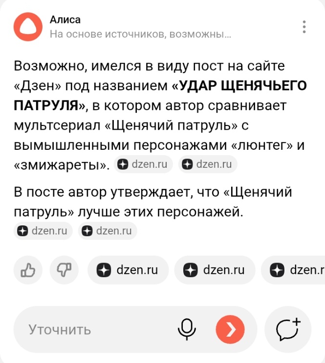 примэр йоее наглаво вроньйа