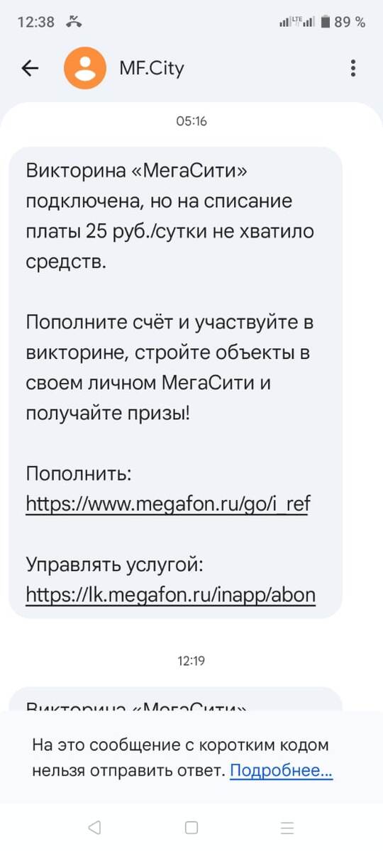 5:16 утра. Человек спит, подписка подключается...