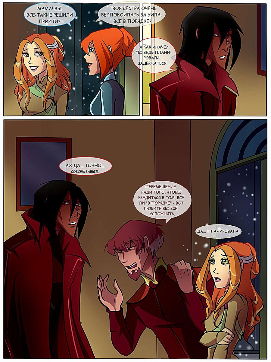 Листайте галерею, чтобы прочитать комикс целиком