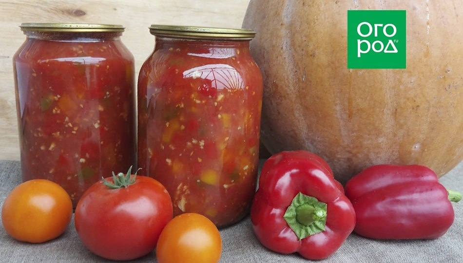 Лечо с тыквой на зиму