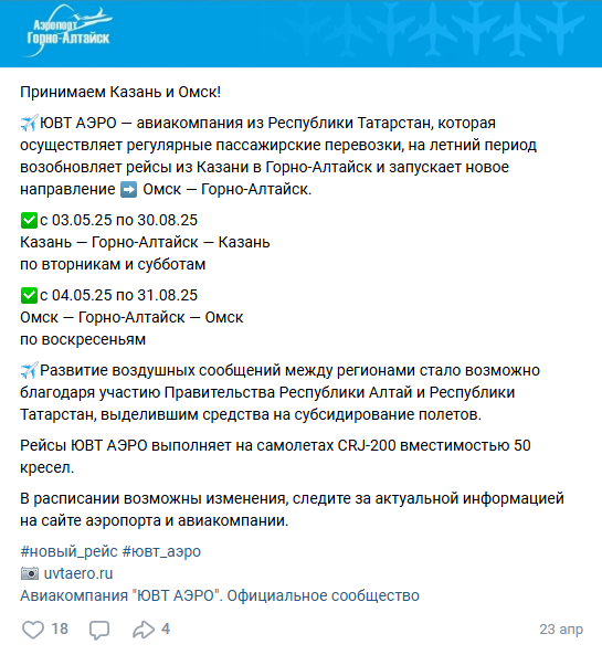 Скин из группы аэропорта в ВК. https://vk.com/gaairport 