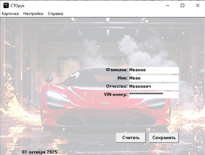 Рисунок 2 – В программе появилась новая кнопка