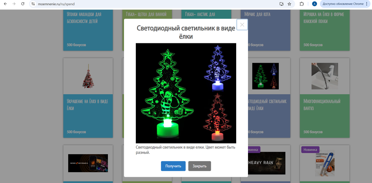 МоеМнение.ру 