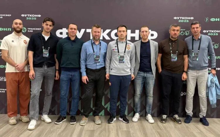    ФУТКОНФ 2025 / Источник фото: ПФК ЦСКА