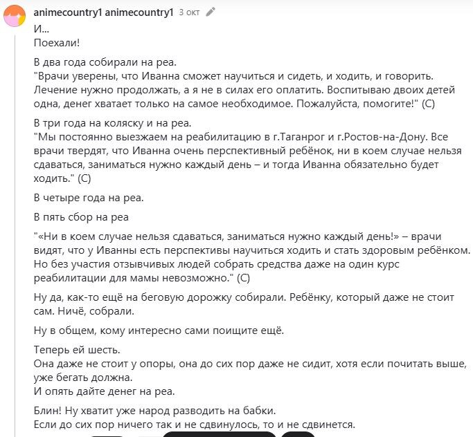 Скрин комментария на Дзен