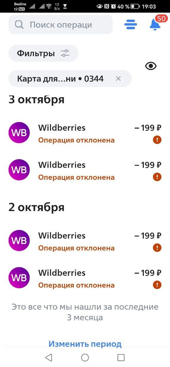 а оплату за ЖКХ я делала 25 сентября