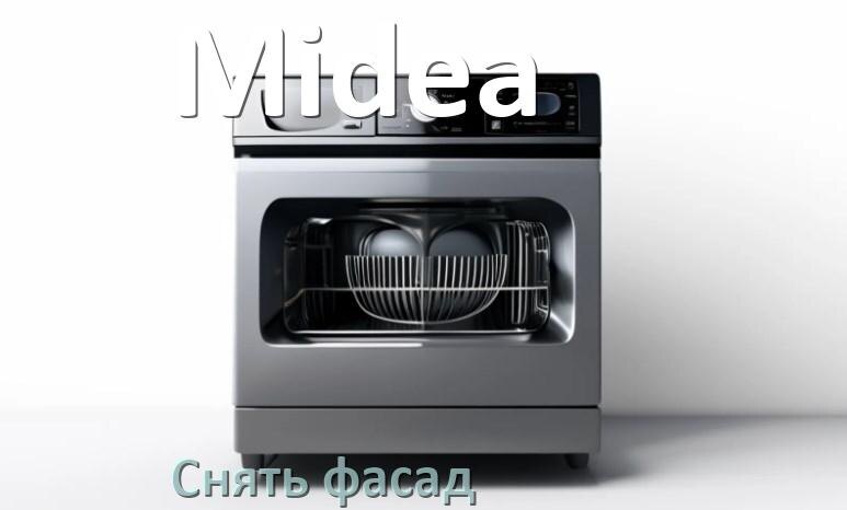 
Как снять фасад посудомоечной машины Midea и установить самому