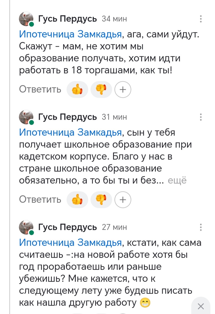 Судя по всему очередной больной фанат 🙄