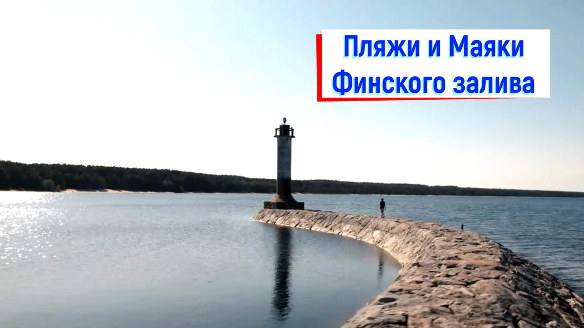 путешествие по югу Ленинградской области