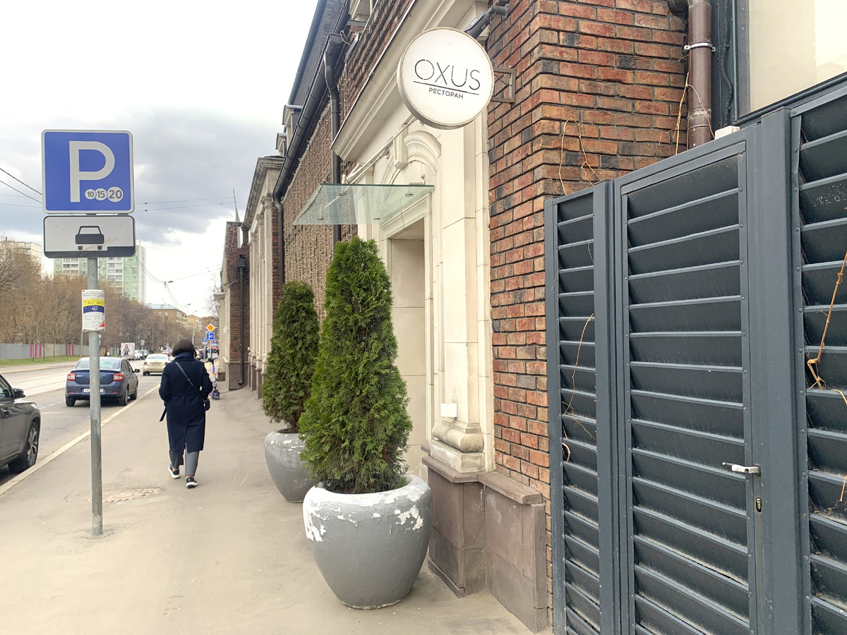 Ресторан "Oxus"