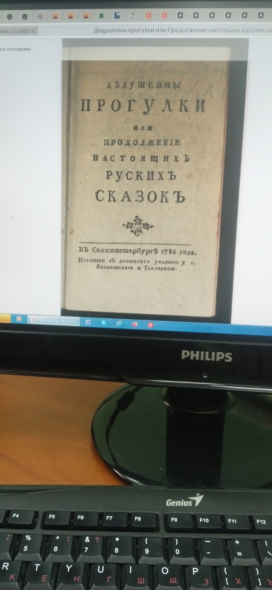 "Дедушкины прогулки" из НЭБ. Снимок автора с экрана.